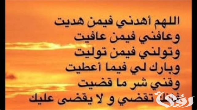 500+ دعاء الهداية للصلاة مكتوب