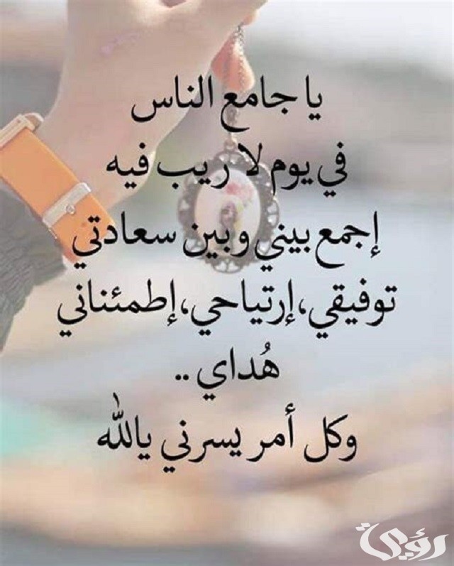 270+ دعاء ضياع المال مكتوب