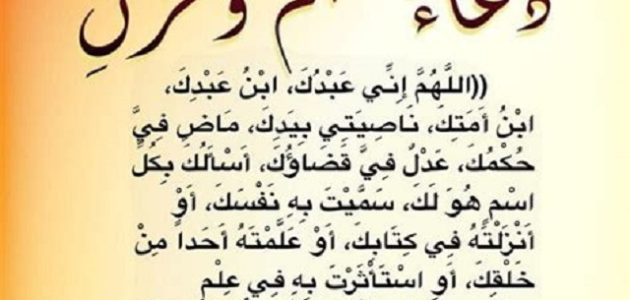 130+ دعاء المصائب قبل حدوثها مكتوب 1 دعاء المصائب قبل حدوثها