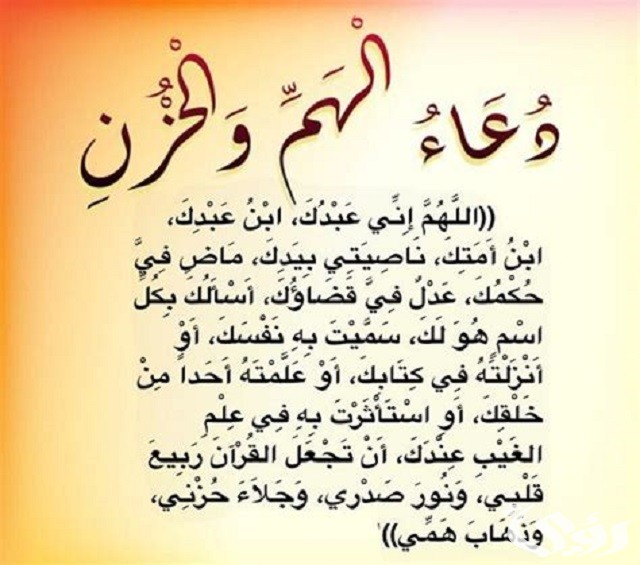 130+ دعاء المصائب قبل حدوثها مكتوب