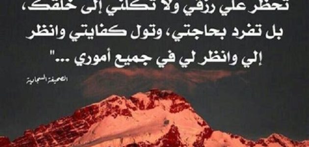 180+ دعاء الصبر على البلاء مكتوب 1 دعاء الصبر على البلاء