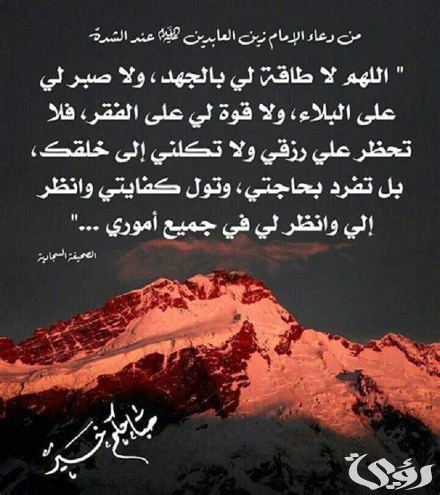 180+ دعاء الصبر على البلاء مكتوب
