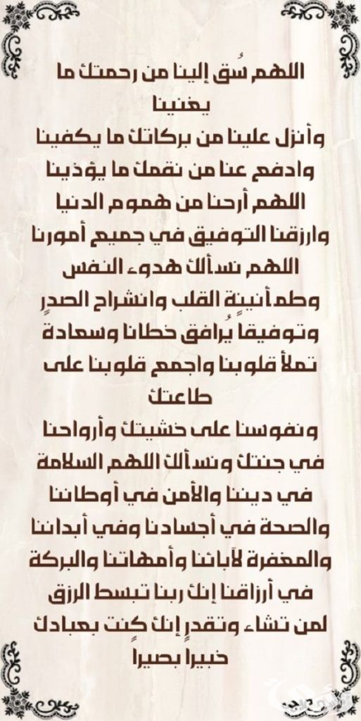 دعاء لزيادة البركة في الطعام