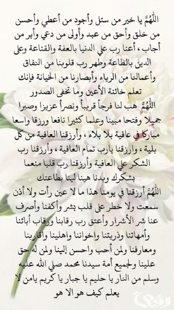 دعاء لزيادة البركة في الطعام