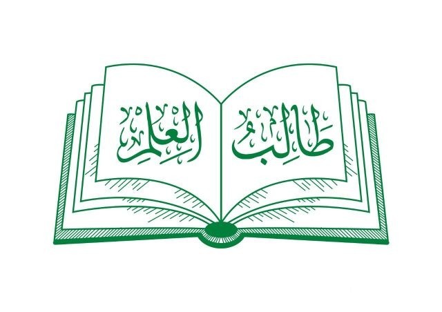 اذاعة مدرسية عن طالب العلم