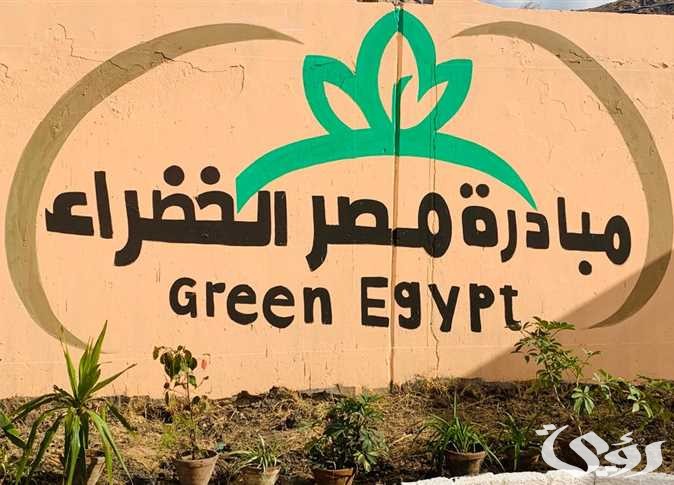 اذاعة مدرسية عن مبادرة اتحضر للأخضر جاهزة