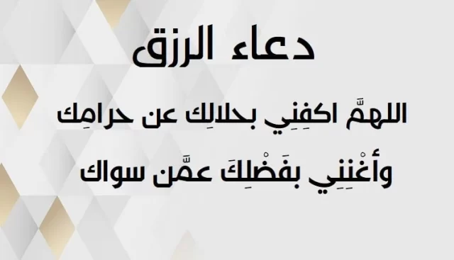 دعاء النصر 