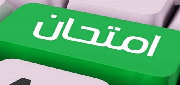 300+ دعاء تسهيل الامتحان الصعب للأبناء مكتوب 1 دعاء تسهيل الامتحان الصعب للأبناء