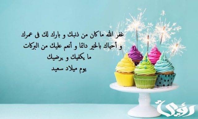 دعاء اللهم عام جديد من عمري
