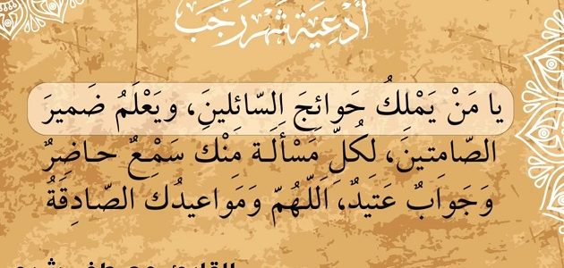 60+ دعاء يا من يملك حوائج السائلين مكتوب 1 دعاء يا من يملك حوائج السائلين