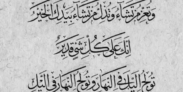 400+ دعاء اللهم مالك الملك مكتوب 1 دعاء اللهم مالك الملك مكتوب