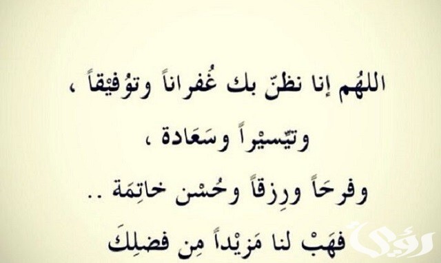 130+ دعاء حسن الظن بالله مكتوب