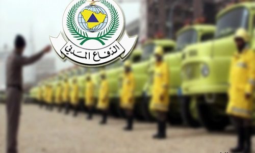 شروط التقديم في وظائف الدفاع المدني للنساء 1447 1 الوظائف المتاحة فى وزارة الدفاع المدني للنساء 1444 هـ