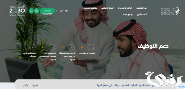 ما هو دعم صندوق تنمية الموارد البشرية وكيف تحصل على الدعم