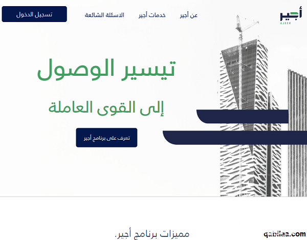 7 شروط إعارة موظف مؤقت داخل البلاد أو خارجها