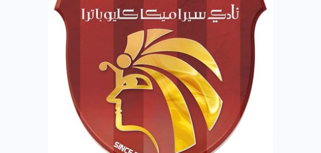 موعد اختبارات نادي سيراميكا كليوباترا 2026 لكرة القدم 1 موعد اختبارات نادي سيراميكا كليوباترا 2024 لكرة القدم