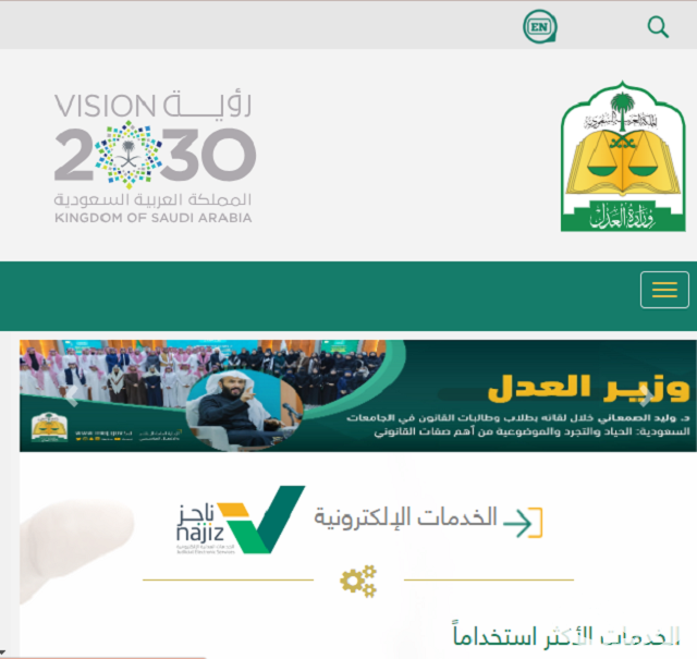 شرح الاستعلام عن معاملة قضائية في المحاكم 1447