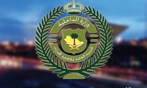 شرح التقديم في وظائف مكافحة المخدرات للنساء 1447؛ 5 خطوات هامة 1 شروط وظائف مكافحة المخدرات للنساء فى السعودية