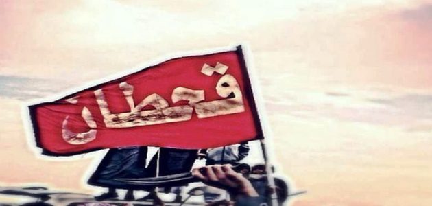 ما هو نسب قبيلة قحطان الحالية الصحيح 1 أصل نسب قبيلة قحطان