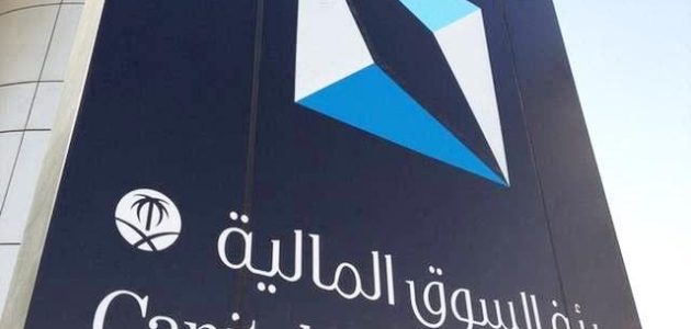 متى يتم تداول سهم الانماء ريت الفندقي 1 متى تداول الإنماء ريت الفندقي ؟