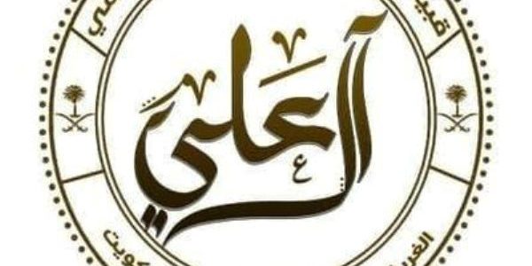 ما هو أصل قبيلة آل علي من سبيع 1 بطون وأفخاذ آل على من سبيع