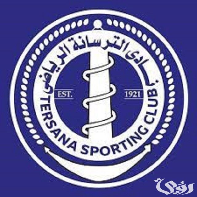 أسعار اشتراك نادي الترسانة 2026