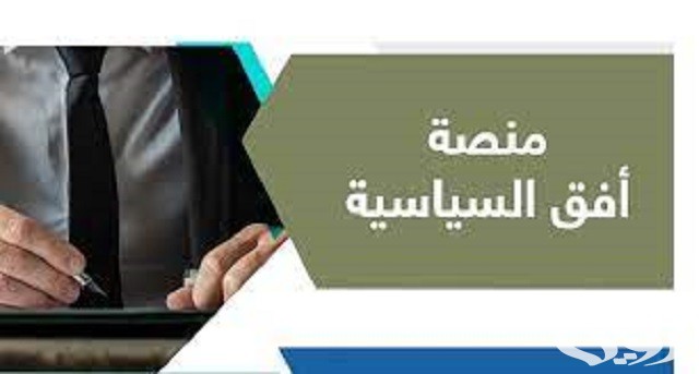 شرح طريقة التسجيل في منصة أفق 1447 بـ8 خطوات