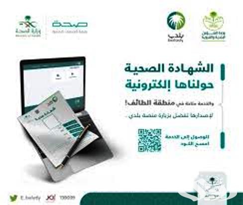 شرح كيفية الاستعلام عن الشهادة الصحية برقم الهوية بالصور 1447 5 شرح كيفية الاستعلام عن الشهادة الصحية برقم الهوية بالصور 1447