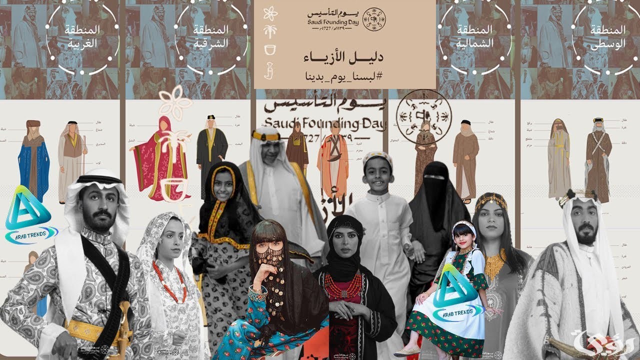 صور تصاميم ملابس يوم التأسيس 1447