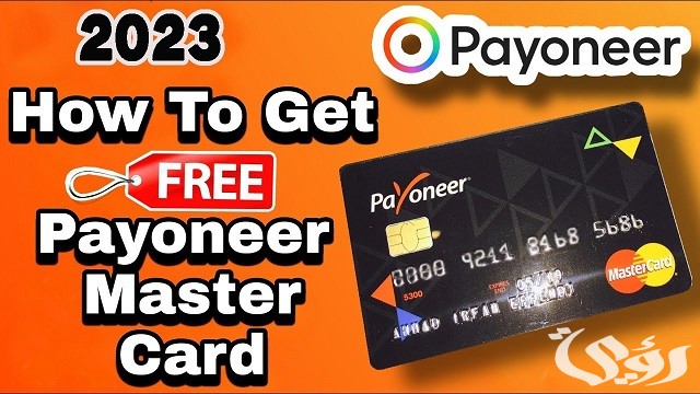 شرح طريقة تفعيل حساب بايونير payoneer 2026 بالخطوات