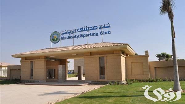 أسعار عضوية نادي مدينتي للمالك والمستأجر 2026