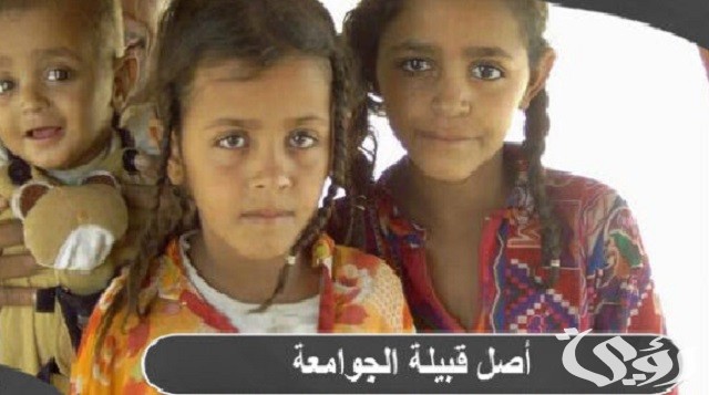فروع قبيلة الجوامعة السودانية وأصلهم؛ أشهر شخصيات برزت من الجوامعة