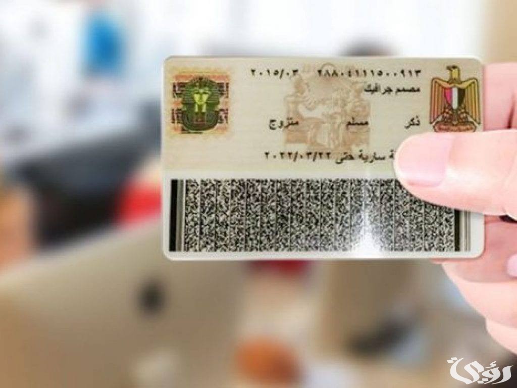 طريقة الحصول على الرقم القومي بسهولة لأي شخص بـ 8 خطوات