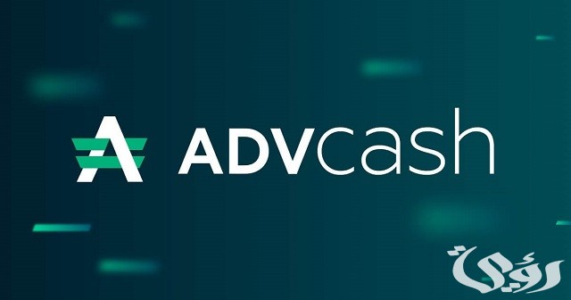 شرح كيفية التسجيل في بنك ادفكاش AdvCash بالخطوات