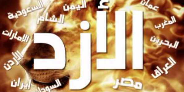 من هم قبائل الأزد؛ تاريخ قبائل الأزد الاصل والنسب 1 الأزد