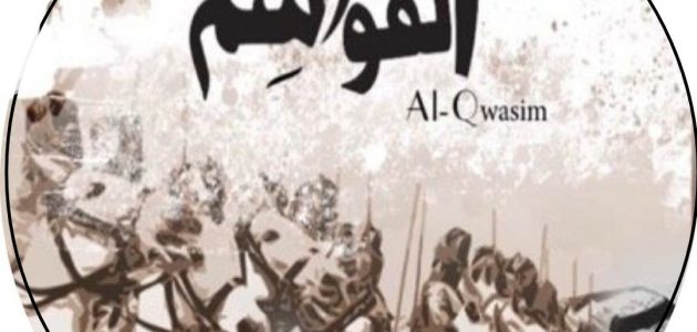 من أين قبيلة القواسم واصل قبيلة القواسم؛ شجرة القواسم 1 قبيلة القواسم