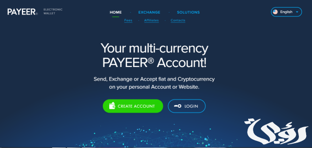 طريقة التسجيل في بنك بايير Payeer وتفعيلة