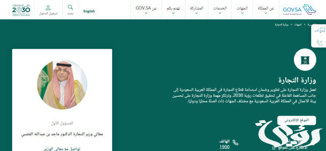 خطوات حجز اسم تجاري إلكتروني دون الحاجة إلى زيارة الفرع