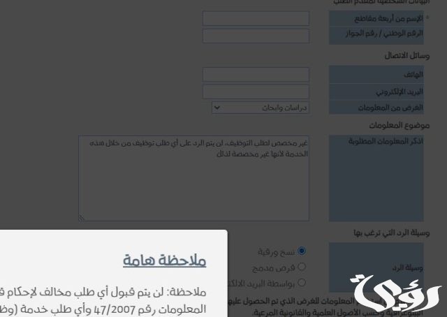 رابط تقديم طلب توظيف أمانة عمان الكبرى