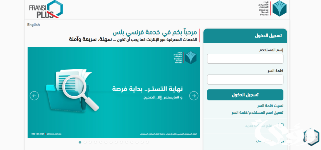 طريقة معرفة رقم الحساب البنك الفرنسي