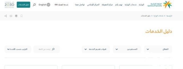 تحديث بيانات منشأة بمكتب العمل السعودي