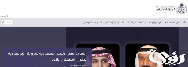 خطوات الاستعلام عن تأشيرة برقم الطلب عبر منصة إنجاز