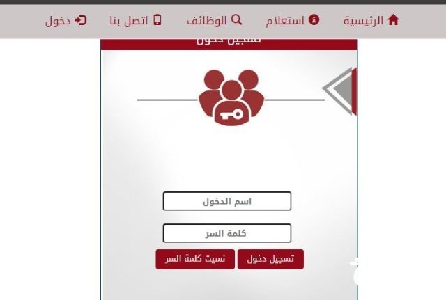 خطوات التقديم في مسابقة الأوقاف للعمالة