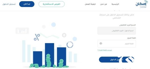 شروط قرض إمكان الراجحي السعودية