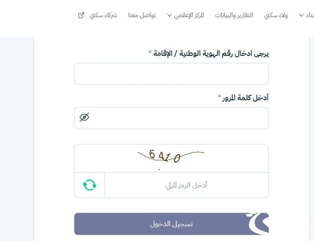 موعد نزول الدعم السكني في شعبا