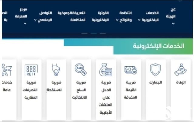 التحقق من الرقم الضريبي برقم السجل التجاري 1445