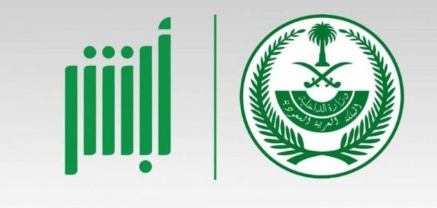 شرح استخراج شهادة وفاة إلكترونيا في السعودية 1447 1 خطوات اصدار شهادة وفاة الكترونية فى السعودية