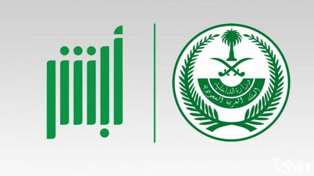 شرح استخراج شهادة وفاة إلكترونيا في السعودية 1447