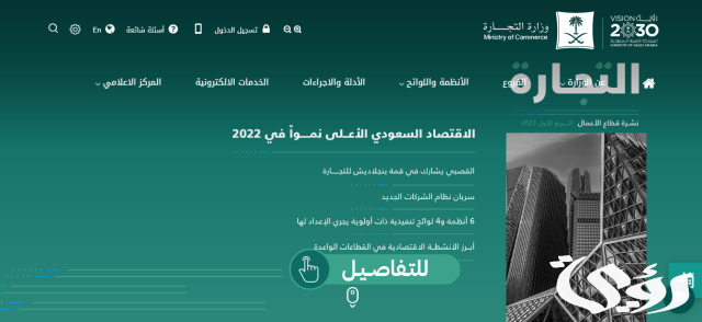 تجديد السجل التجاري لشركة مهنية بـ 7 خطوات فقط