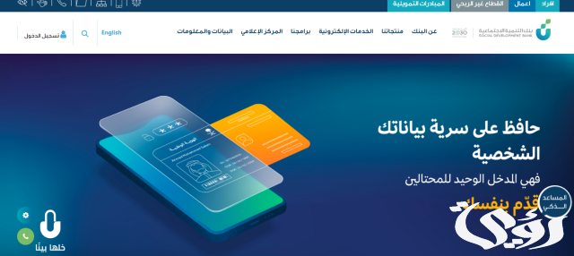 طريقة استعلام عن باقي أقساط بنك التسليف